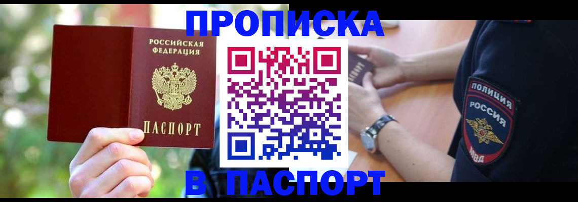 пропишу в квартире в Егорьевске