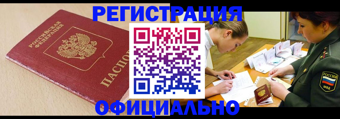 временная регистрация законно в Егорьевске