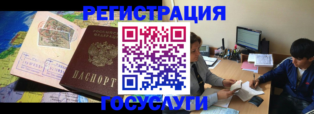 временная регистрация в Егорьевске